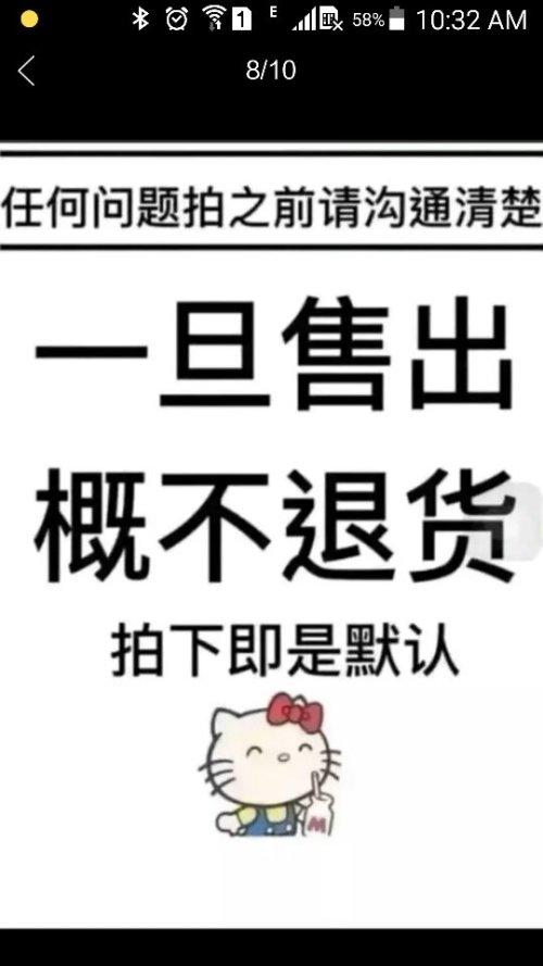 闲鱼事先声明不退货