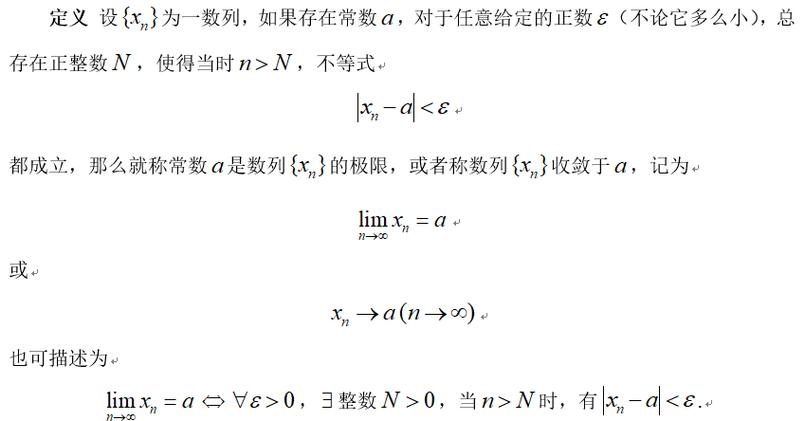 数学极限例题