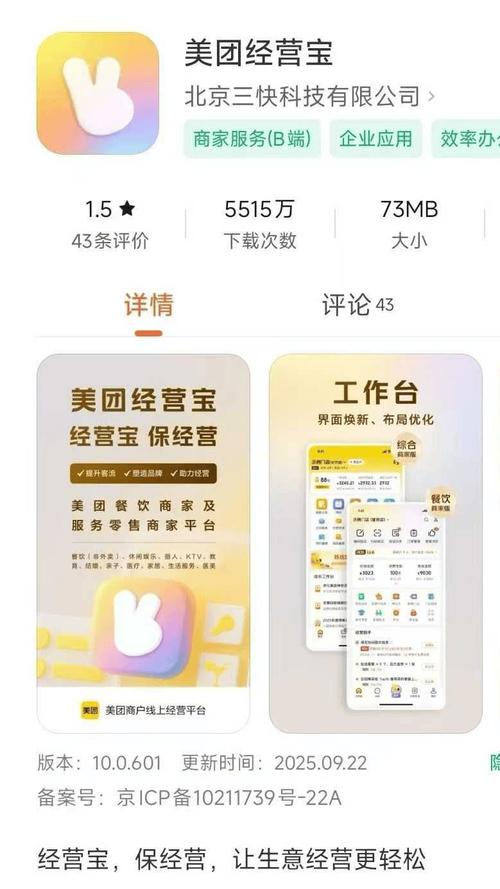 美团工作去哪里找的缩略图