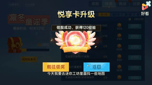 刷999迷你豆软件