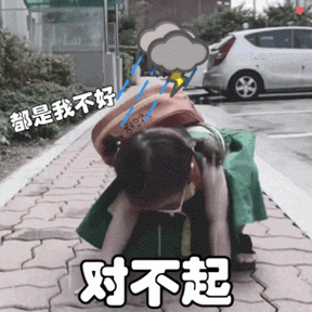 下跪表情包