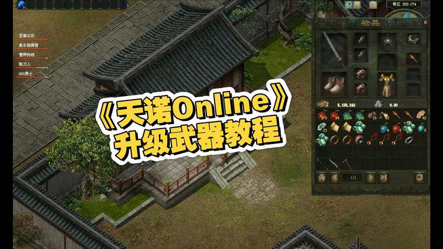 天诺OL官网