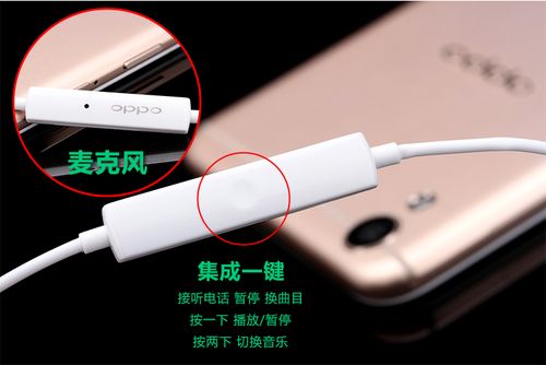 oppor9右上角有个耳机