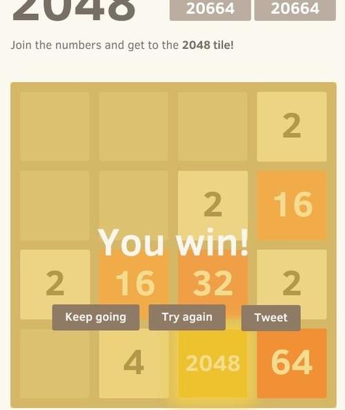2048上下循环口诀