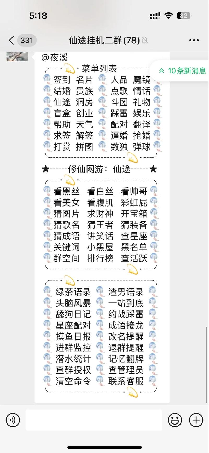 微信机器人自动管理群