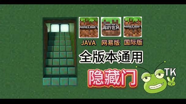 我的世界隐藏门