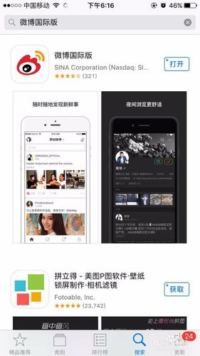 微博未登录可以点赞吗