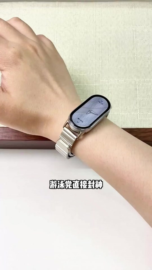 小米手环戴着洗澡图标