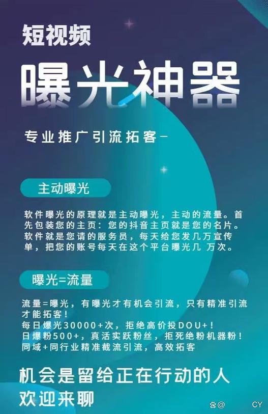 拓客工具缩略图
