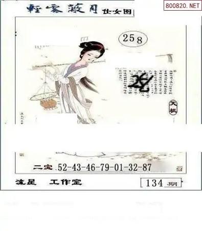 3d字谜规律