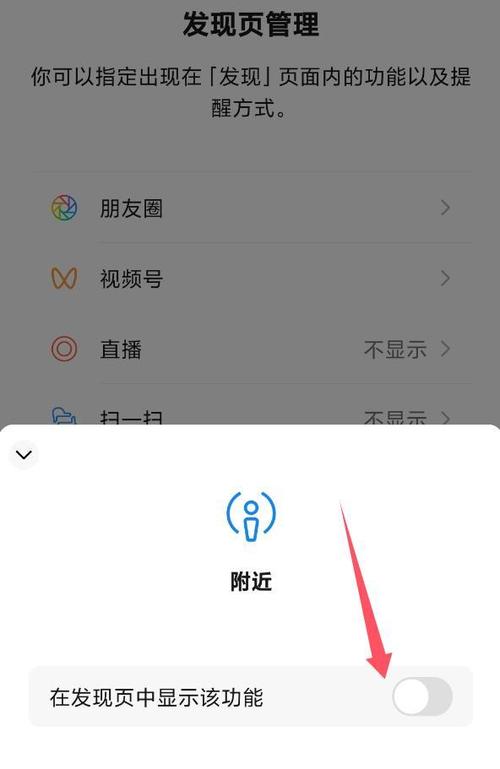 微信怎样打开附近的人