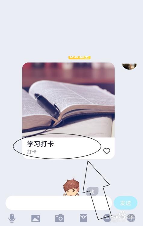 qq群打卡