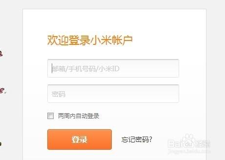 小米手机怎么注册账号