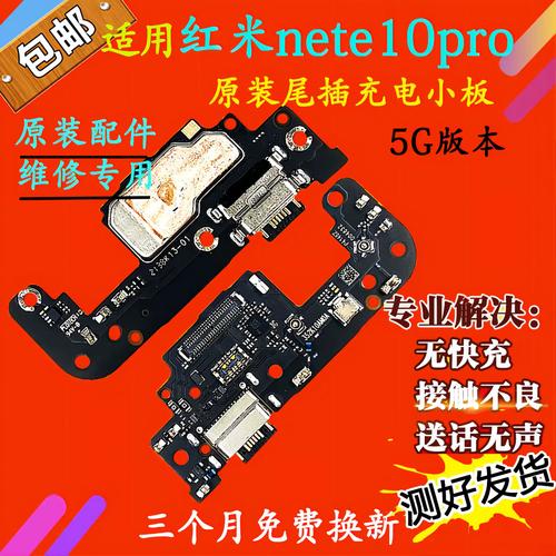 红米系列手机的尾插一样吗图标