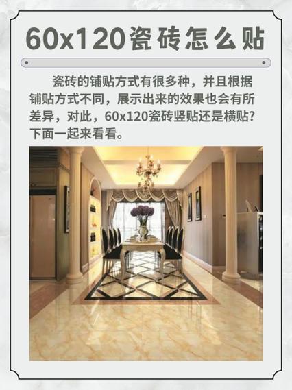 手机瓷砖铺贴设计软件截图