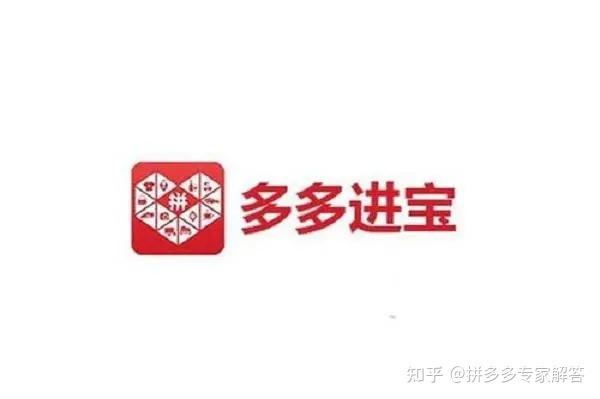 多多进宝是干嘛的