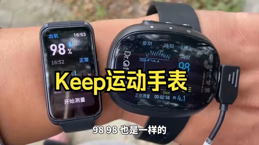 keep手环心率准不准