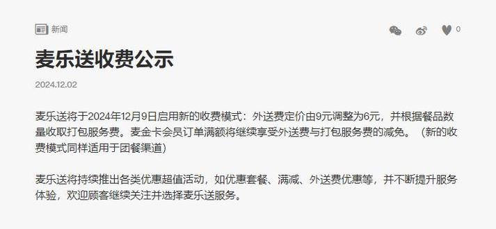 外卖单号查询