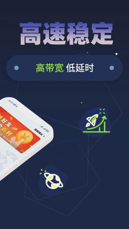 极速火箭网络安卓版