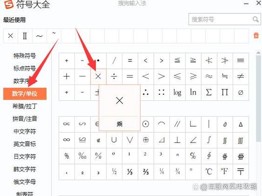 华为乘号怎么打出来
