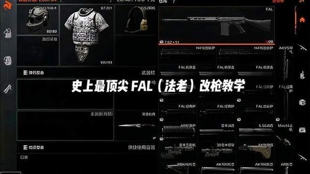 法老突击步枪
