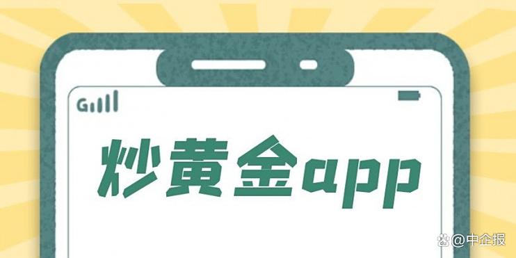 炒黄金白银的正规平台有哪些