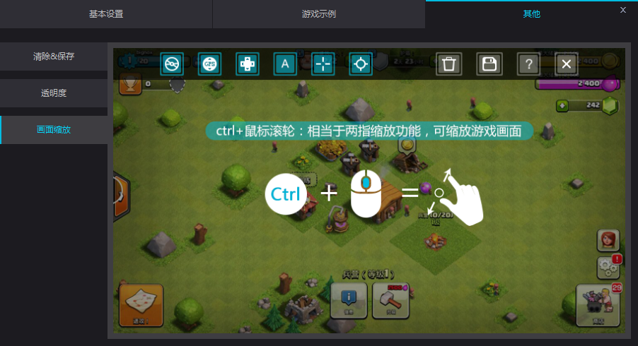 靠谱助手模拟器