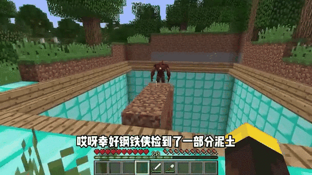 泥土世界钢铁侠