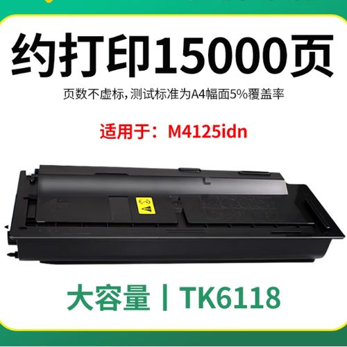 京瓷4125打印淡