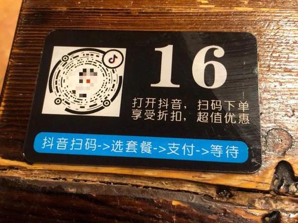 抖音订单已完成没有拿餐