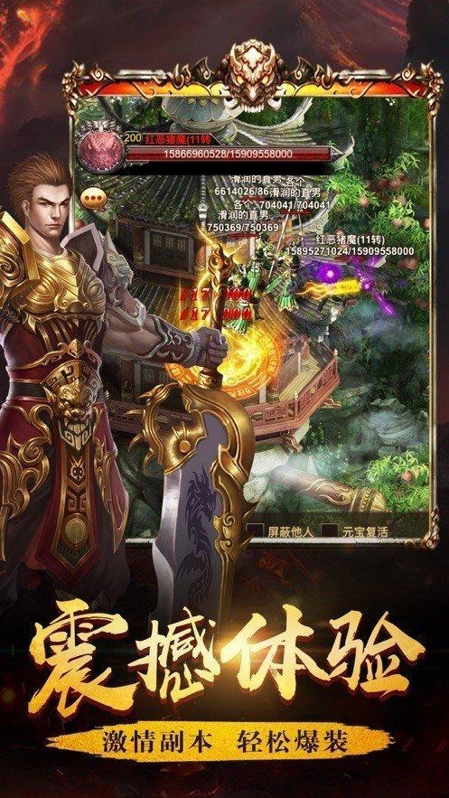 快来玩高爆传奇