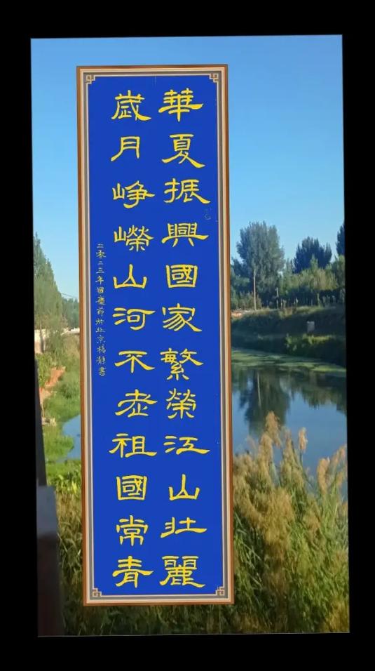 赞颂华夏的霸气的词名