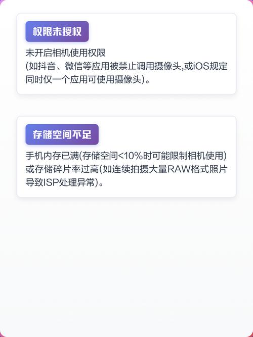 手机自带相机不能拍照的原因