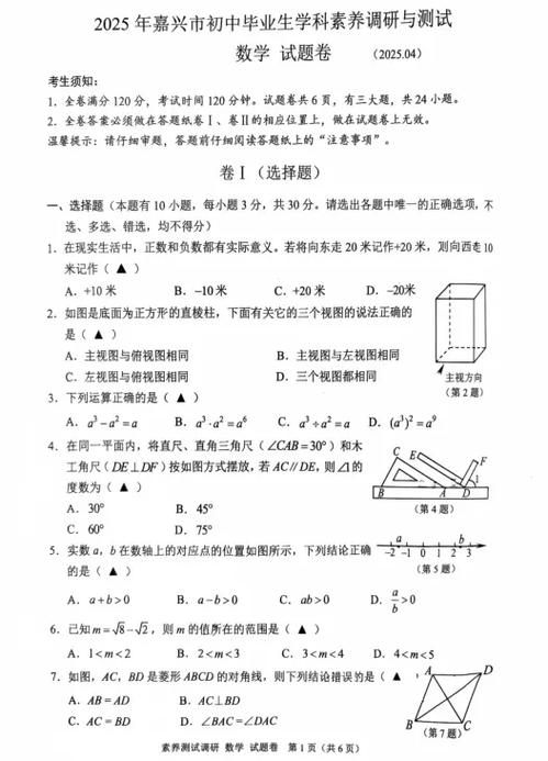 一模试题