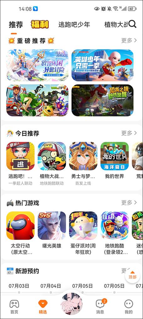 233小游戏赚钱版内容