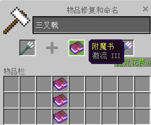 我的世界用附魔书怎么附魔