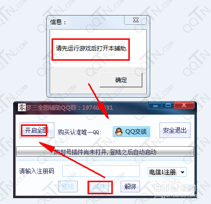梦三国辅助软件