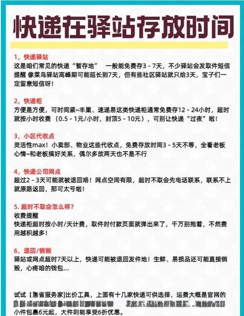 快递到了之后可以存几天