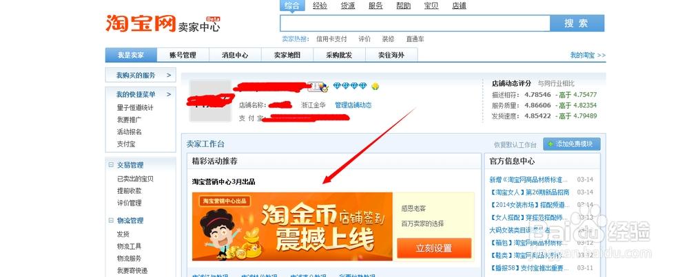 淘金币商家能拿来干嘛