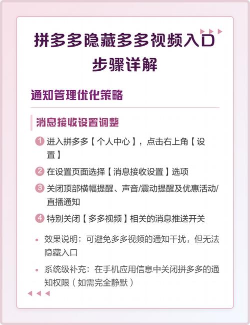 拼多多的多多视频在哪里设置