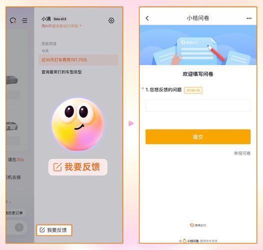 滴滴出行免密支付在哪里关闭缩略图