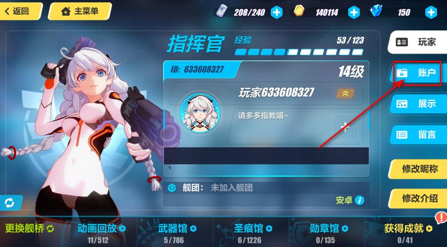 崩坏三账号换手机怎么办