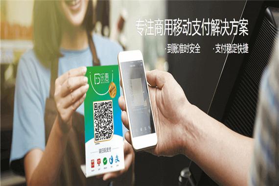 乐惠支付电脑版下载