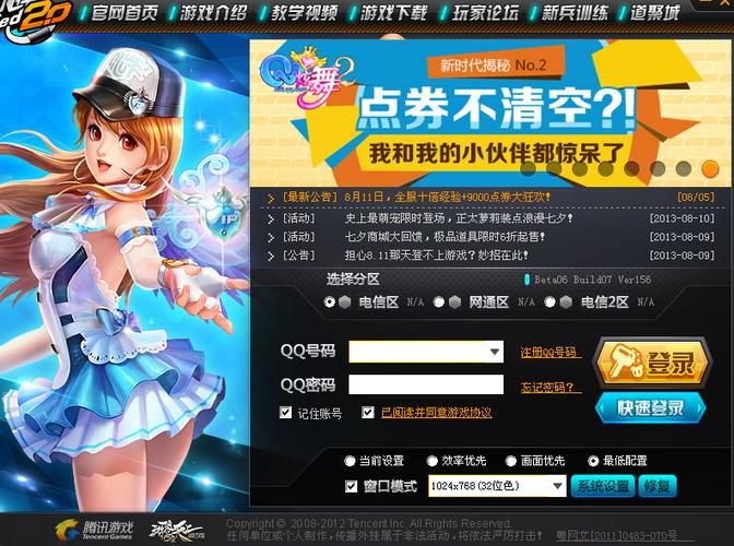iPhone6玩QQ飞车百度贴吧