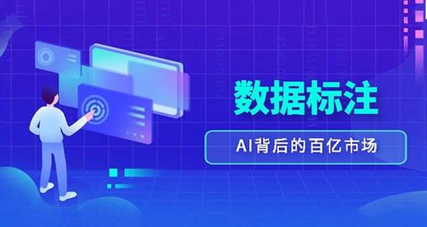 数据标注众包平台缩略图