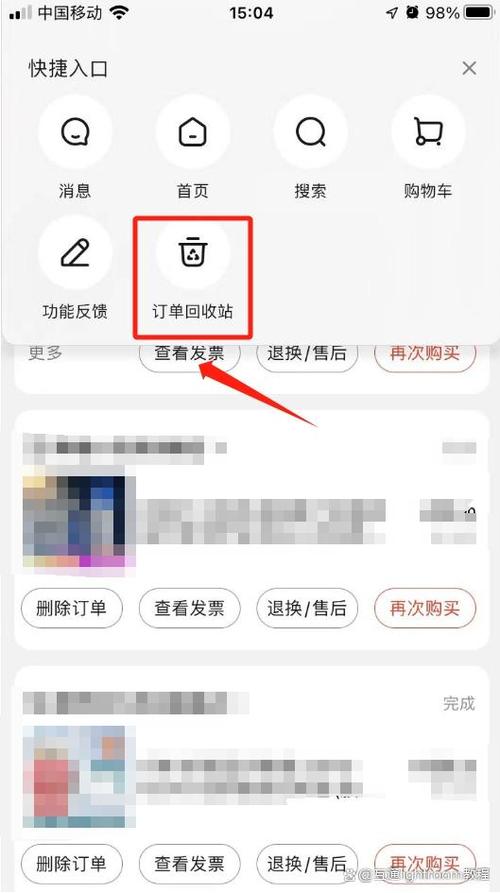 京东删除回收站在哪里