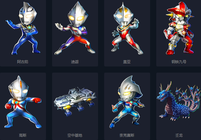 奥特曼系列ol刷光元修改器