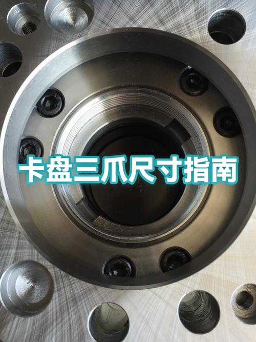 200卡盘尺寸参数图
