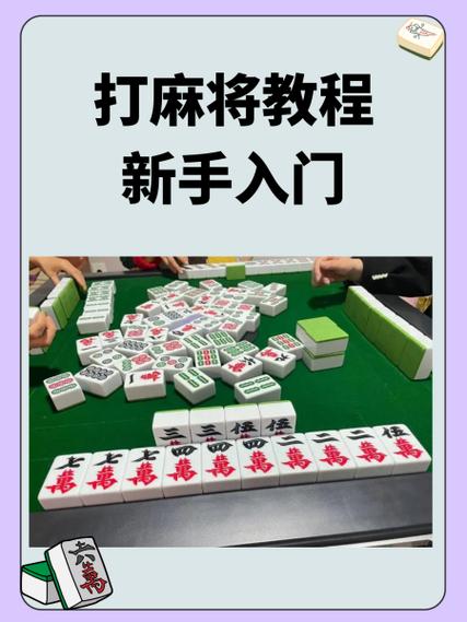 长沙麻将的规则和玩法截图