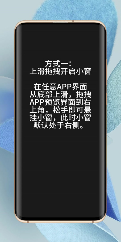 小米怎么在打游戏的时候小窗口聊天
